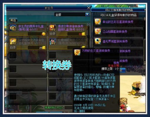 110级奶爸灿烂徽章怎么选？-dnf翱翔
