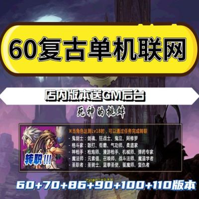dnf要开一个台服私服要什么要求啊？-dnf机房