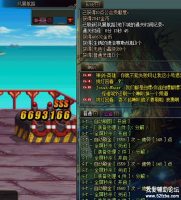 DNF80版本65以上的史诗魔法石都有哪些？-dnf头骨