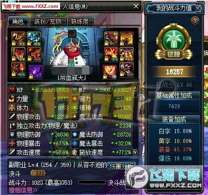 风战士跟火战士哪个刷图比较好？-dnf战师