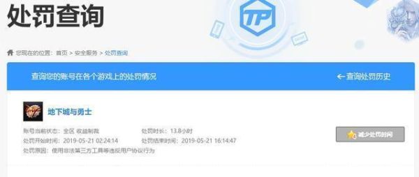 DNF开辅助搬砖频繁被制裁一小时有没有问题，会不会封号，平均一天要被制裁个三四次都是一个小时？-dnf天天制裁
