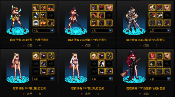dnf可交易时装有哪些？-网易dnf模型