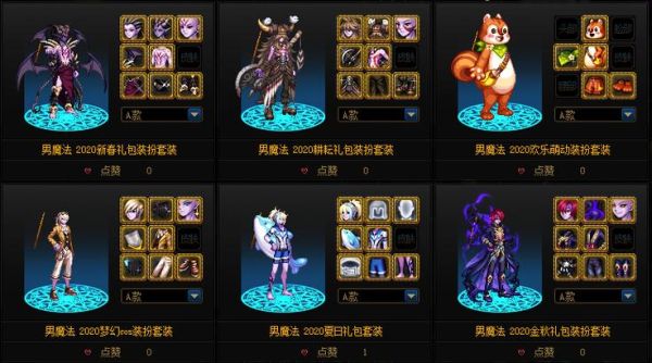 dnf可交易时装有哪些？-网易dnf模型