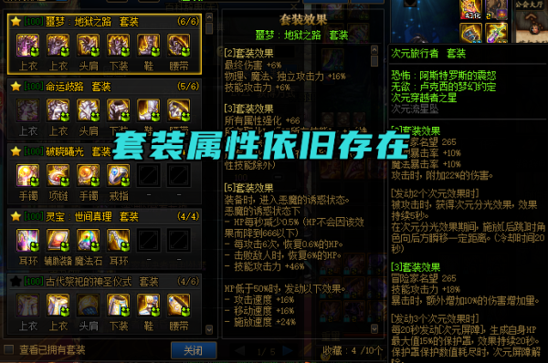 dnf时间战争套有神话和没神话？-dnf时间3