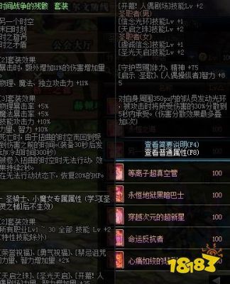 dnf时间战争套有神话和没神话？-dnf时间3
