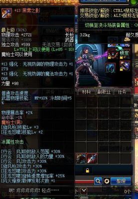 dnf好看的魔枪武器？-DNF枪尾
