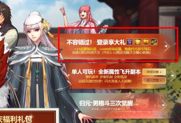 地下城周年庆手机上可以领取吗？-dnf领取助手