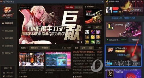 地下城周年庆手机上可以领取吗？-dnf领取助手