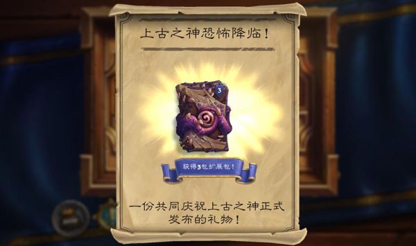 炉石传说天选之人怎么获得？-dnf炉石