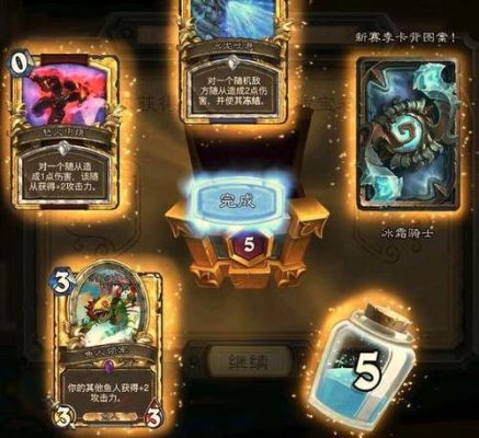 炉石传说天选之人怎么获得？-dnf炉石