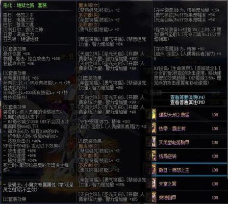 100级史诗移动速度高的防具？-dnf护手