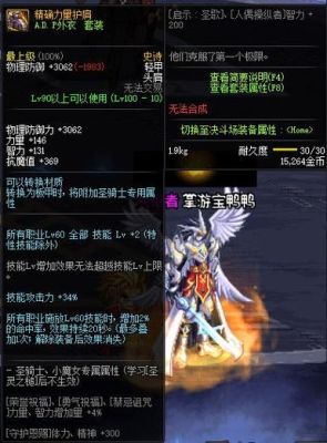 100级史诗移动速度高的防具？-dnf护手