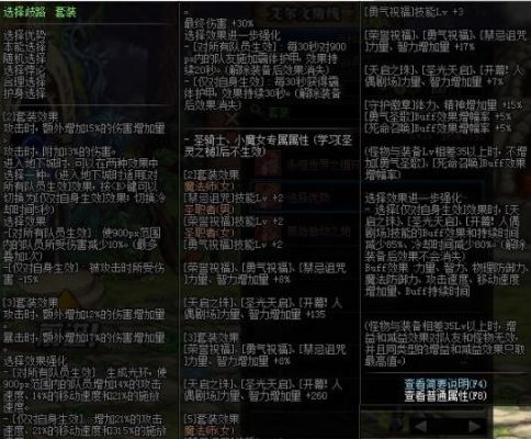 100级史诗移动速度高的防具？-dnf护手