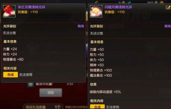 光环怎么开启镶嵌栏？-dnf光环镶嵌