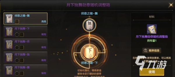 怎么解锁荣耀称号特效？-dnf称号特效