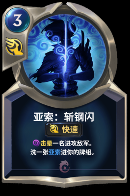 剑豪护石选择顺序？-dnf亚索