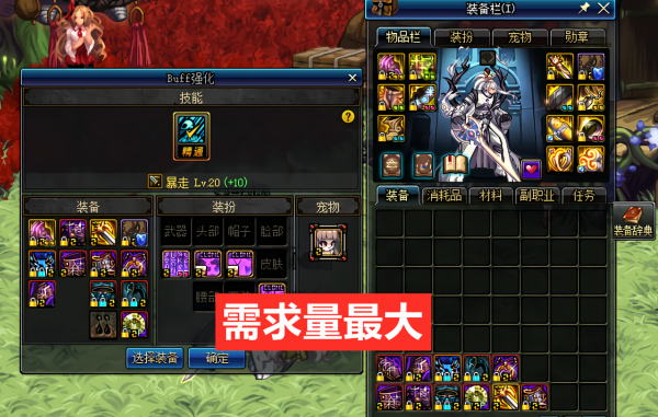 dnf狂战士怎么快速毕业？-dnf如何毕业