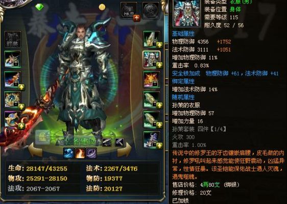 dnf名将之兵书的具体属性是怎么样，装备怎么样？-dnf兵书属性