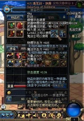 DNF西岚拿的是什么剑？-dnf达人药