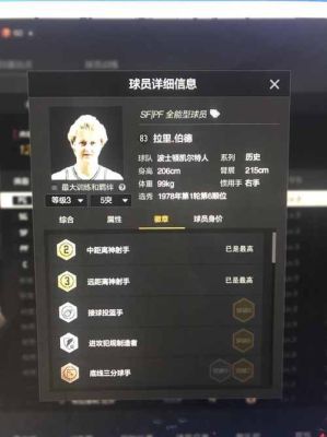 nba2k23安卓版怎么卖徽章？-dnf徽章怎么交易