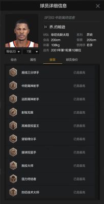 nba2k23安卓版怎么卖徽章？-dnf徽章怎么交易