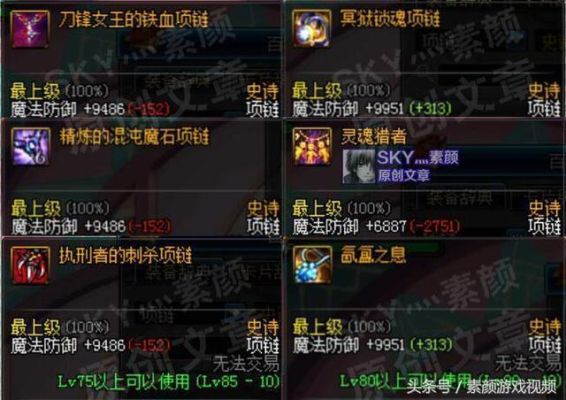 裤腰改大的最佳方法？-dnf强散腰带