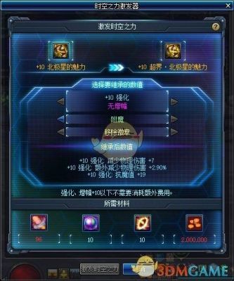 dnf超时空算攻坚战吗？-dnf攻坚战