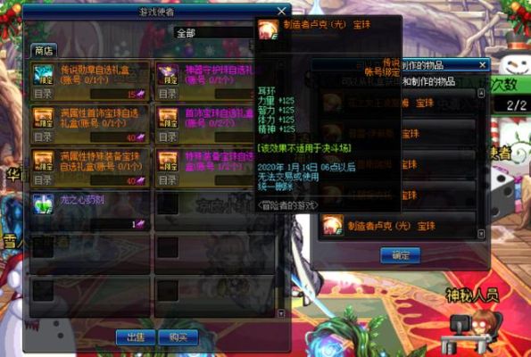 dnf宝珠可以继承吗？-dnf普雷宝珠