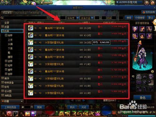 dnf史诗制作最快方法？-dnf史诗怎么获得