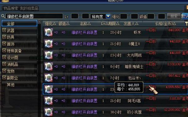 dnf皮肤怎么打孔？-dnf装备打孔找谁