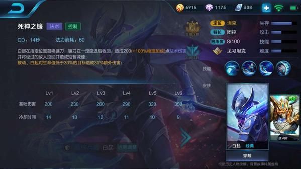 王者荣耀白起被动介绍？-死神之镰dnf
