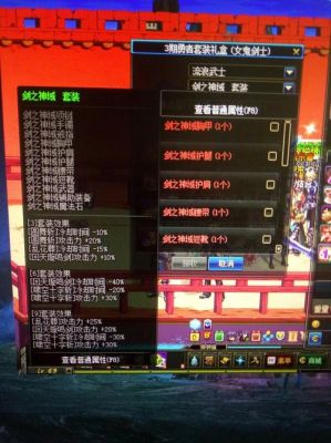 dnf3期勇者装备礼盒剑神选择哪个好？-dnf勇者装备礼盒