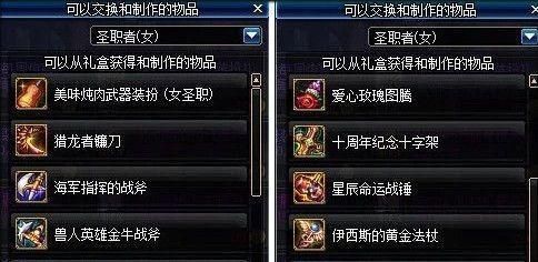 dnf3期勇者装备礼盒剑神选择哪个好？-dnf勇者装备礼盒