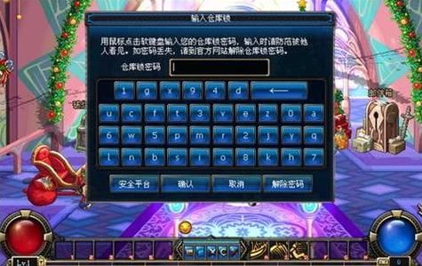 地下城怎么上锁？-dnf上锁的箱子