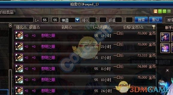 狗眼怎么快速获得？-狗眼dnf是什么