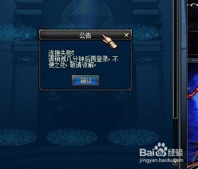 dnf接收频道信息失败解决方法？-dnf连接频道失败