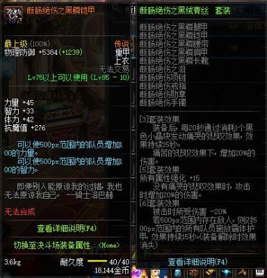 2021狂战士100级传说装备推荐？-dnf最强传说套