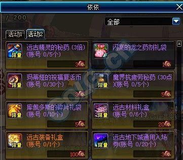 DNF哪些材料是主线任务需要的？-dnf2017材料