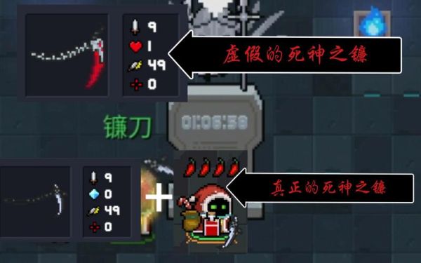 元气骑士死神之镰受哪些天赋加成？-dnf死神之镰