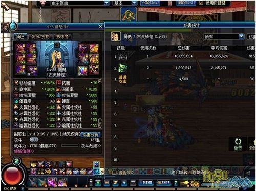 dnf魔道冰车伤害？-dnf魔道堆什么