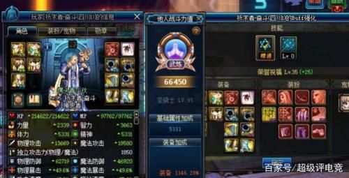 dnf100级奶爸需不需要增幅？-dnf奶爸面板