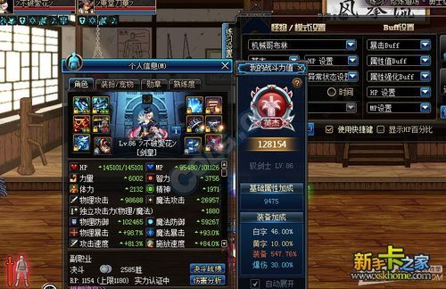 dnf100级奶爸需不需要增幅？-dnf奶爸面板