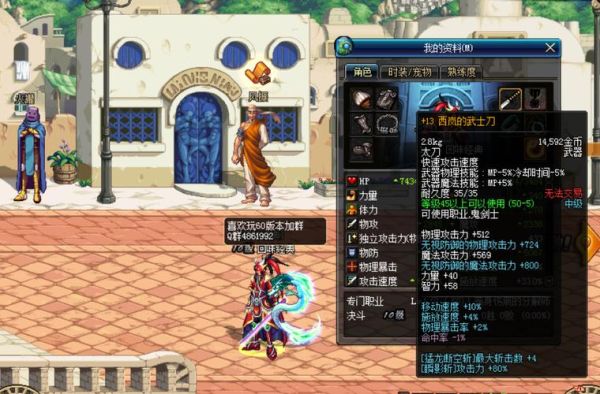 DNF西岚拿的是什么剑？-dnf西岚的剑气