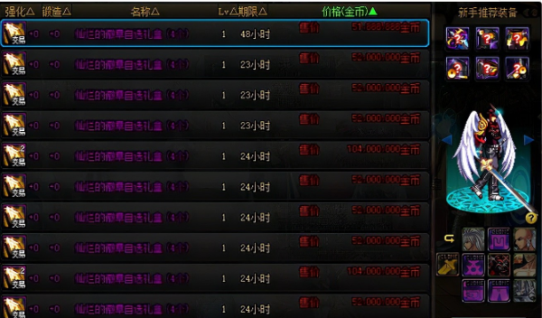 dnf皮肤怎么镶嵌徽章？-dnf微章怎么镶嵌