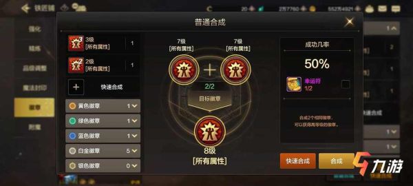 dnf皮肤怎么镶嵌徽章？-dnf微章怎么镶嵌