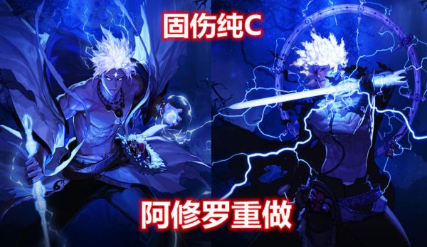 阿修罗空血流厉害还是出血流厉害？-dnf阿修罗厉害吗