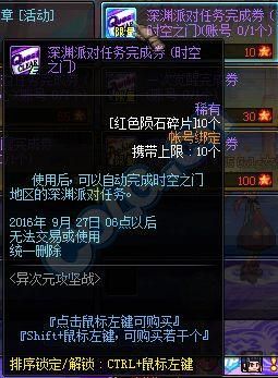 dnf神圣符咒飓风怎样来的？-dnf神圣符咒怎么获得