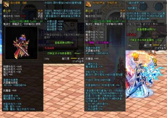 DNF鬼泣带什么武器？-dnf鬼泣用什么武器好