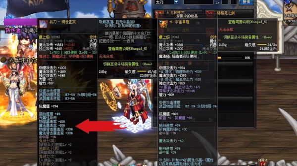 DNF鬼泣带什么武器？-dnf鬼泣用什么武器好