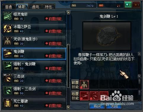 dnf个性技能怎么解封印？-dnf个性技能在哪学